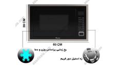 مایکروویو توکار داتیس مدل 928 زه استیل