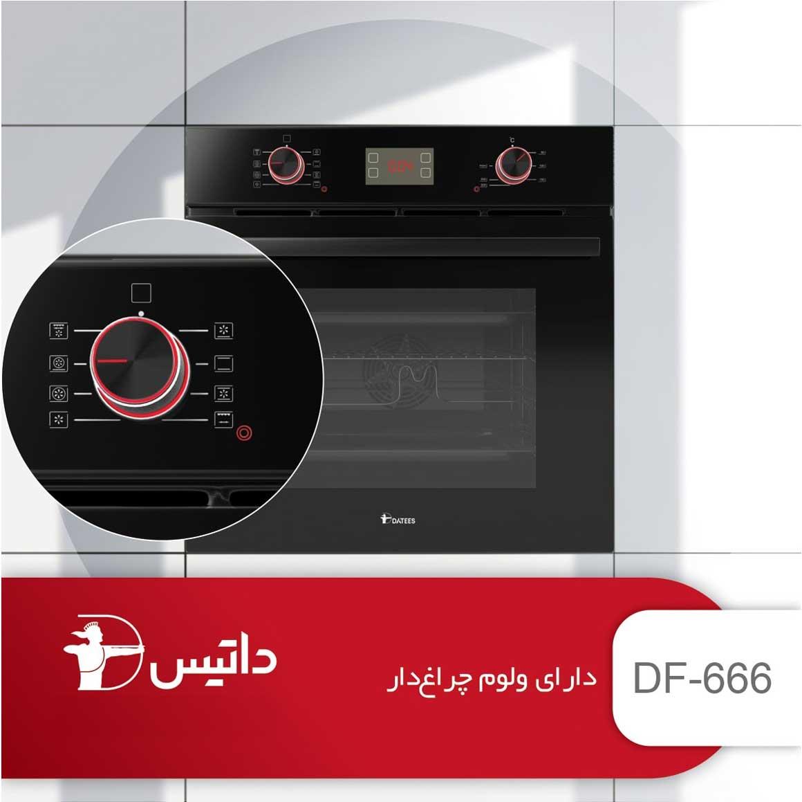 فر برقی داتیس مدل DF-666
